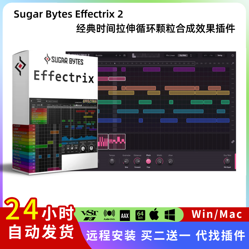 Sugar Bytes Effectrix 2经典时间拉伸循环颗粒合成效果Win/Mac