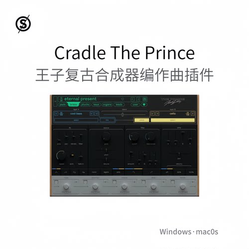 Cradle The Prince 王子合成器插件 编曲作曲 制作VST软件Win/Mac