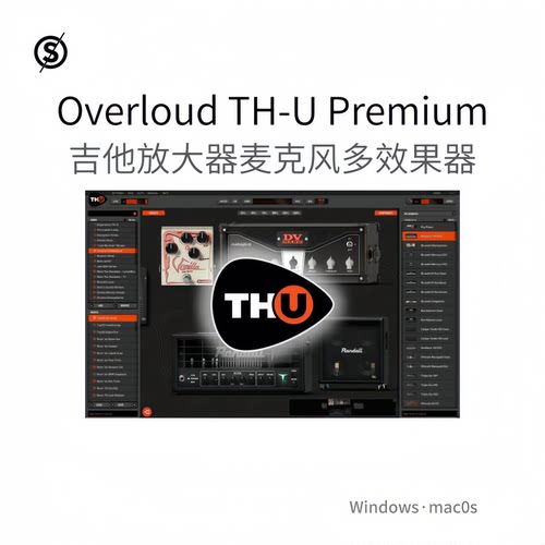 Overloud TH-U Premium 吉他放大器 机柜麦克风踏板 多效果Pc/Mac