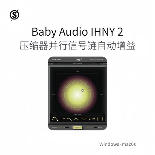 Baby Audio IHNY 2 压缩器插件 并行信号链 自动增益算法Win/Mac