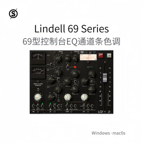 Lindell 69 Series 插件联盟 通道条 色调 EQ 滤波器 插件Win/Mac