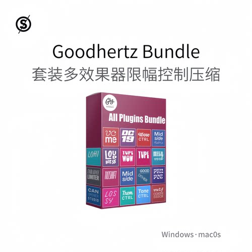 Goodhertz Bundle 捆绑插件 限幅器 控制 压缩器 颤音混响Win/Mac