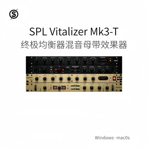 SPL Vitalizer Mk3-T 超棒均衡器效果器 仿真混音母带插件Win/Mac
