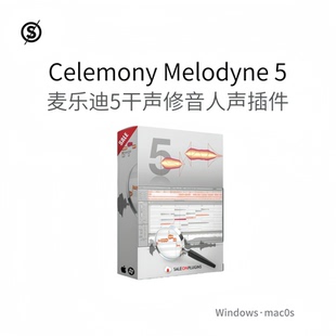 Melodyne 5 麦乐迪 5 专业干声修音插件 人声后期处理工具Win/Mac