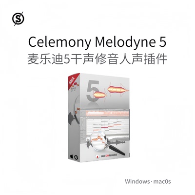 Melodyne 5 麦乐迪 5 专业干声修音插件 人声后期处理工具Win/Mac