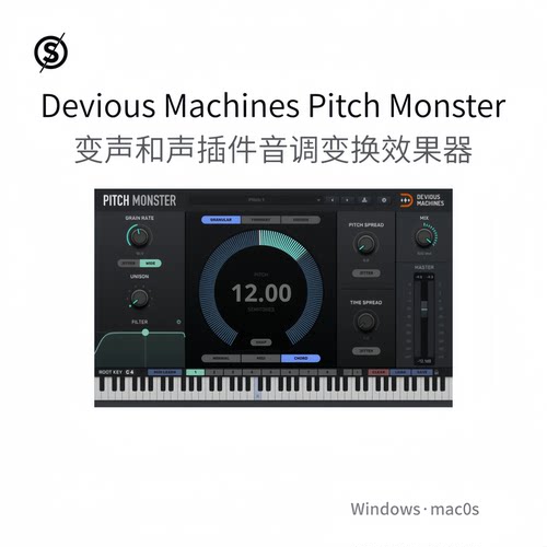 Pitch Monster 变声和声插件 音调变换管弦乐 混音效果器 Win/Mac