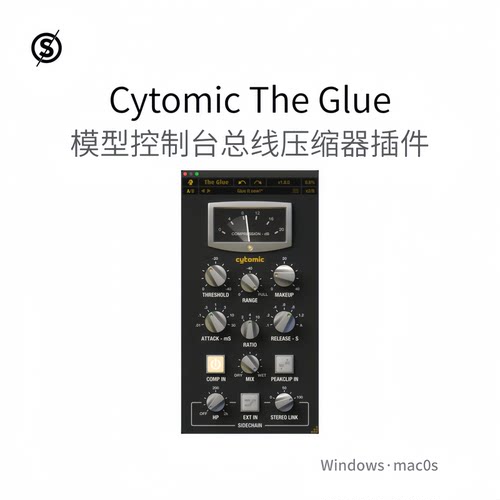 Cytomic The Glue 模拟模型 控制台 总线压缩器 混音插件 Win/Mac