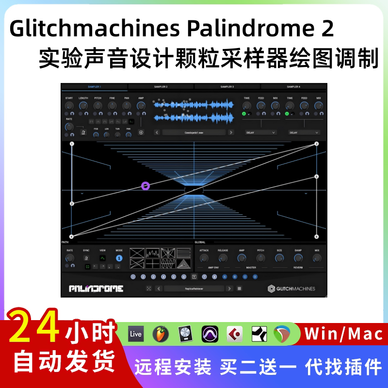 palindrome 2 实验声音设计 颗粒采样器 变形绘图 调制包络pc/mac