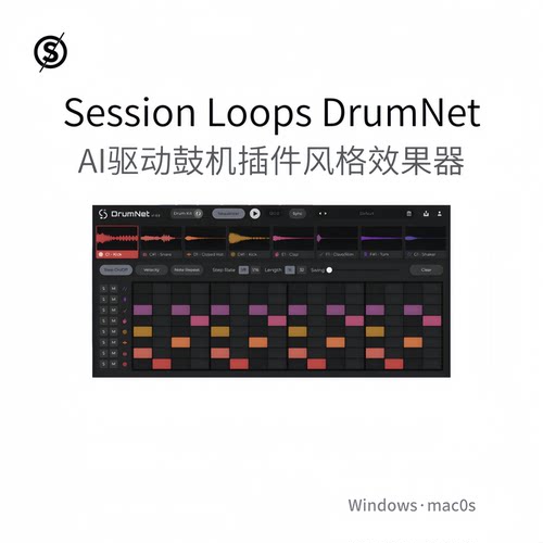 Session Loops DrumNet AI无限样品 驱动鼓机 多风格效果 Win/Mac