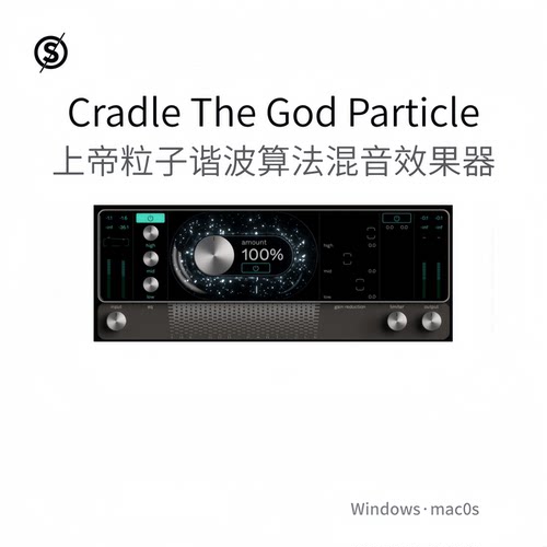 Cradle The God Particle 上帝粒子谐波算法插件 混音母带Win/Mac
