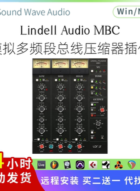 Lindell Audio MBC 插件联盟 模拟多频段 总线立体声压缩器Pc/Mac