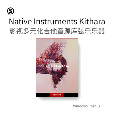 Native Instruments Kithara 影视吉他音源库 弦乐乐器康泰克音源