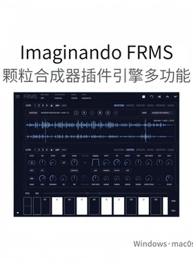 Imaginando FRMS 颗粒FM减法 合成器插件 声音引擎 多功能Win/Mac