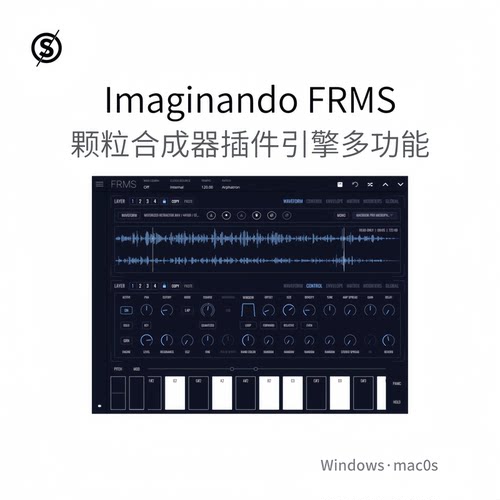Imaginando FRMS 颗粒FM减法 合成器插件 声音引擎 多功能Win/Mac