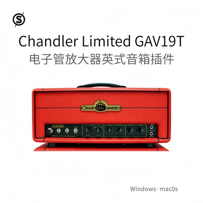 Chandler Limited GAV19T 电子管放大器 英式音箱效果器 Win/Mac