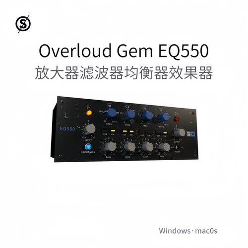Overloud Gem EQ550 仿真放大器 滤波器 均衡器插件 变压器Pc/Mac