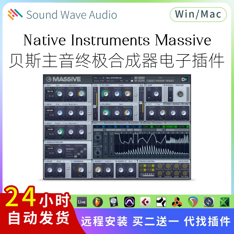Native Instruments Massive 电音合成器 超棒贝斯编曲插件Pc/Mac