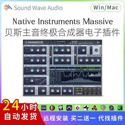 Native Instruments Massive 电音合成器 超棒贝斯编曲插件Pc/Mac