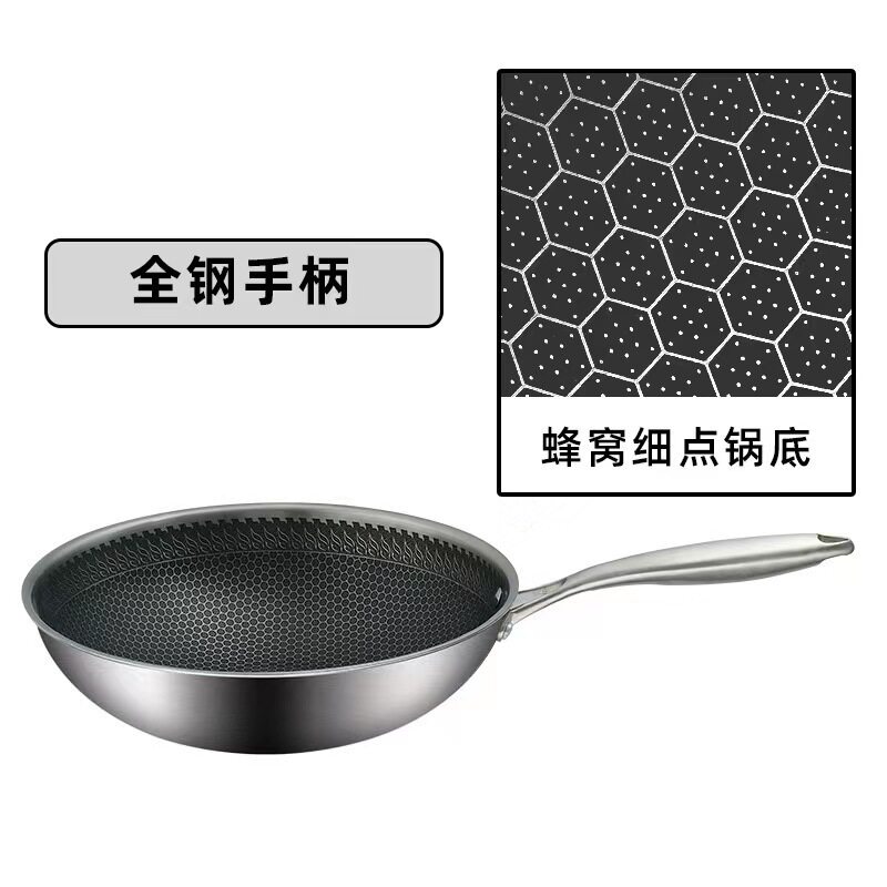 加厚不锈钢炒锅全屏蜂窝电磁燃气炉通用炒锅少油烟复底不粘炒菜锅