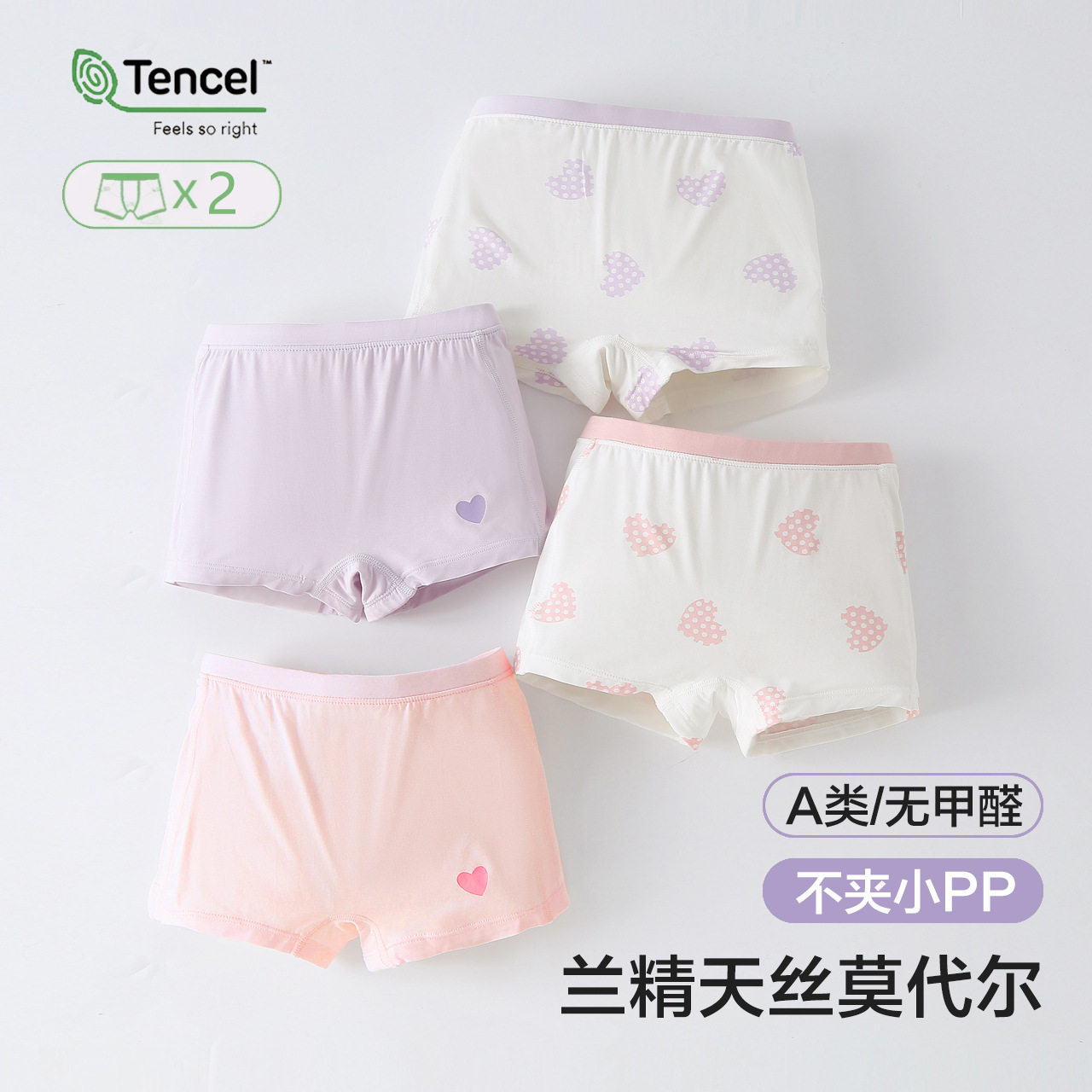 女童平角裤夏季薄款四角裤a类女孩透气内裤不夹PP两条装