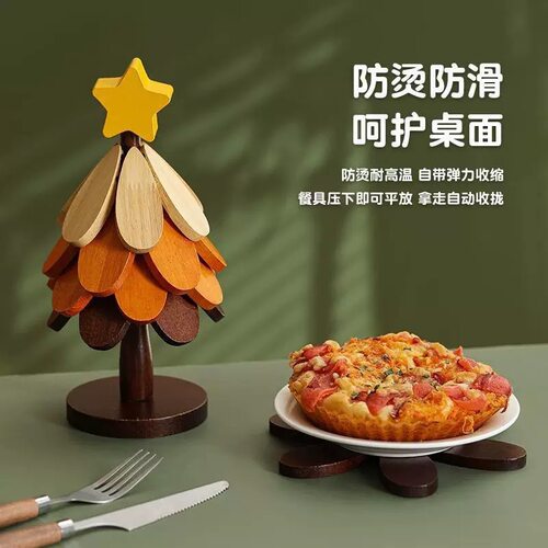 隔热垫实木餐桌面防烫家用一棵树杯垫木制摆件圣诞树砂锅饭菜折叠