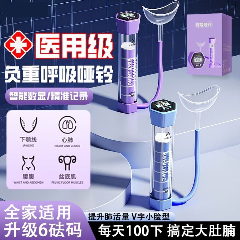 负重呼吸哑铃腹式呼吸吹气训练器男女锻炼心肺活量腹肌马甲线神器