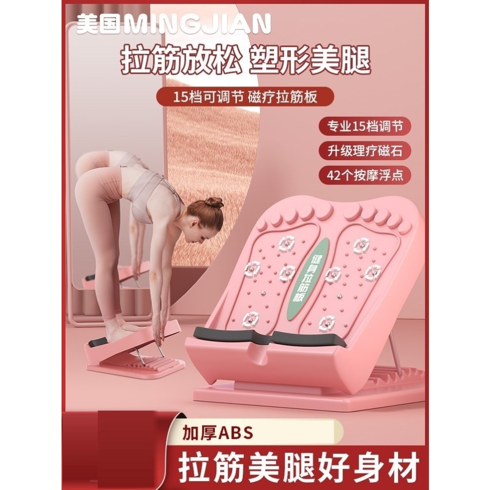 骨盆前倾矫正器拉筋板拉筋神器可折叠小腿拉伸器斜踏板站立瘦腿抻