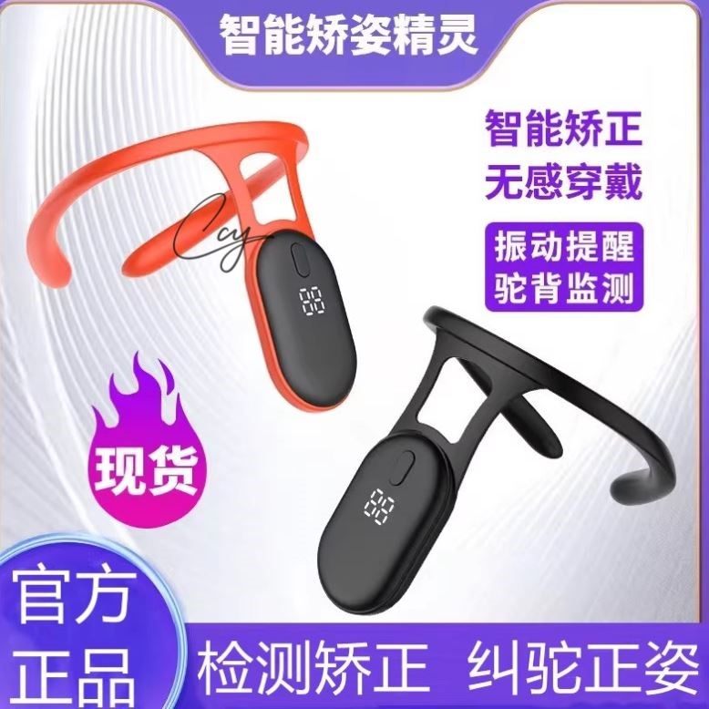 学生驼背震动提醒矫正器带液晶挂脖子拉伸挺直开肩坐姿仪矫姿精灵