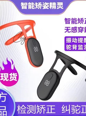 学生驼背震动提醒矫正器带液晶挂脖子拉伸挺直开肩坐姿仪矫姿精灵