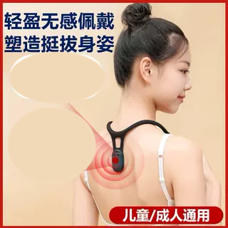 智能防驼背矫正器儿童背部纠正写字坐姿矫正带成人隐形体矫姿神器
