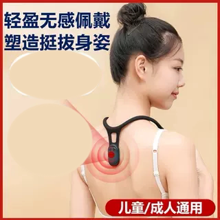 智能防驼背矫正器儿童背部纠正写字坐姿矫正带成人隐形体矫姿神器