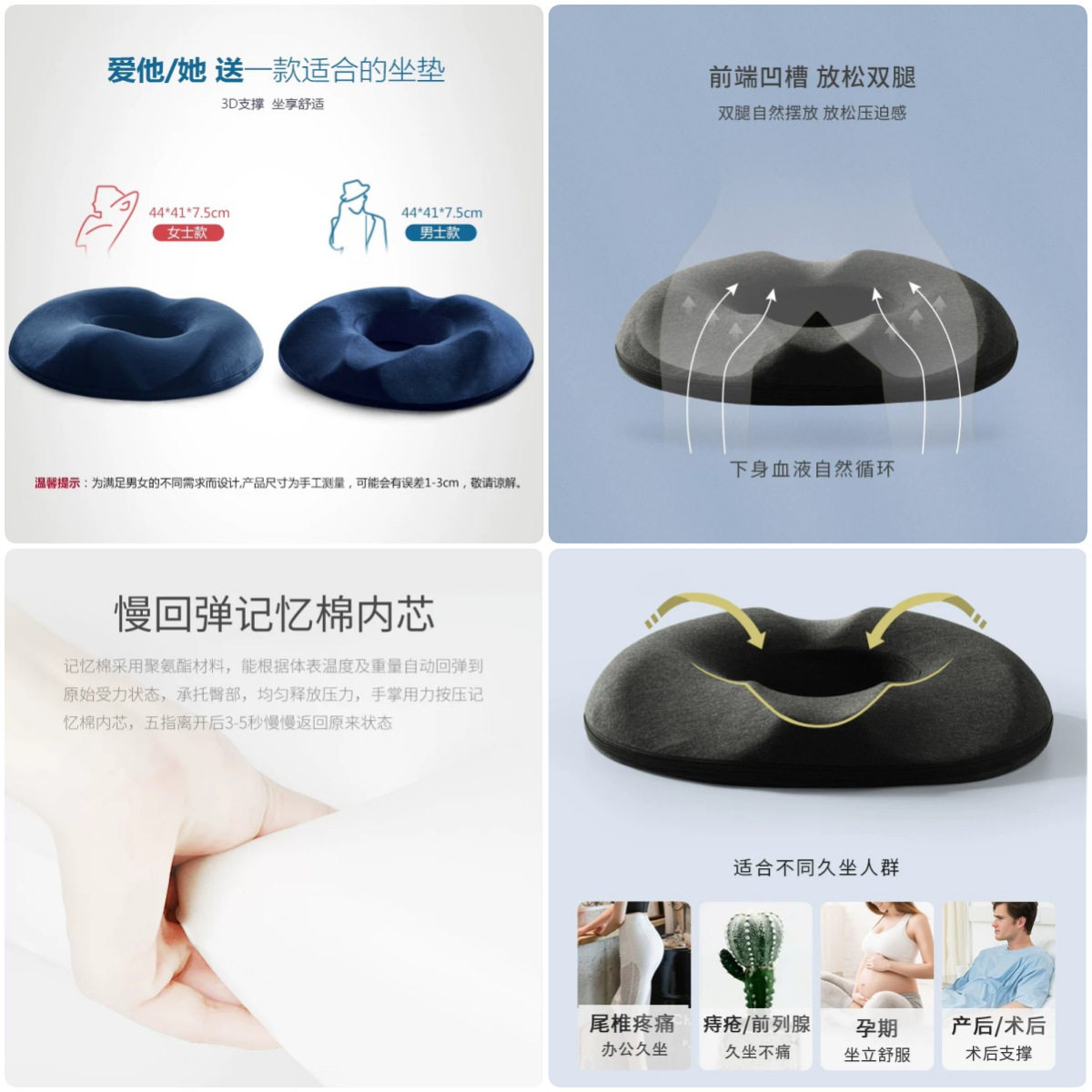 孕妇坐垫缓解尾椎产妇顺产产后侧切撕裂月子座垫减压痔疮垫屁股垫