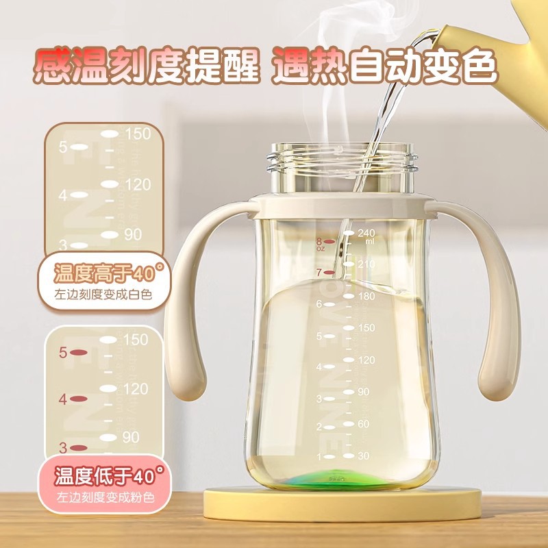PPSU感温防胀气奶瓶宝宝吸管杯防摔直饮学饮杯1-3岁断奶婴儿