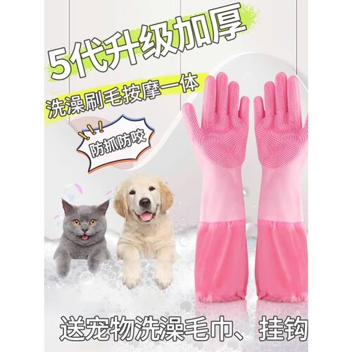 猫狗洗澡神器手套宠物防抓咬伤