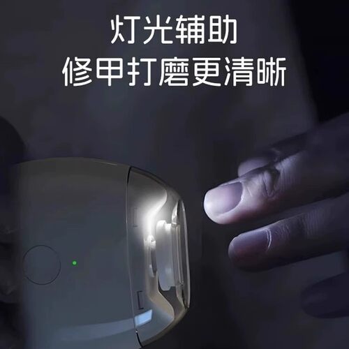 新款电动指甲刀宝宝磨甲器家用全自动修甲快充儿童指甲钳婴儿好物