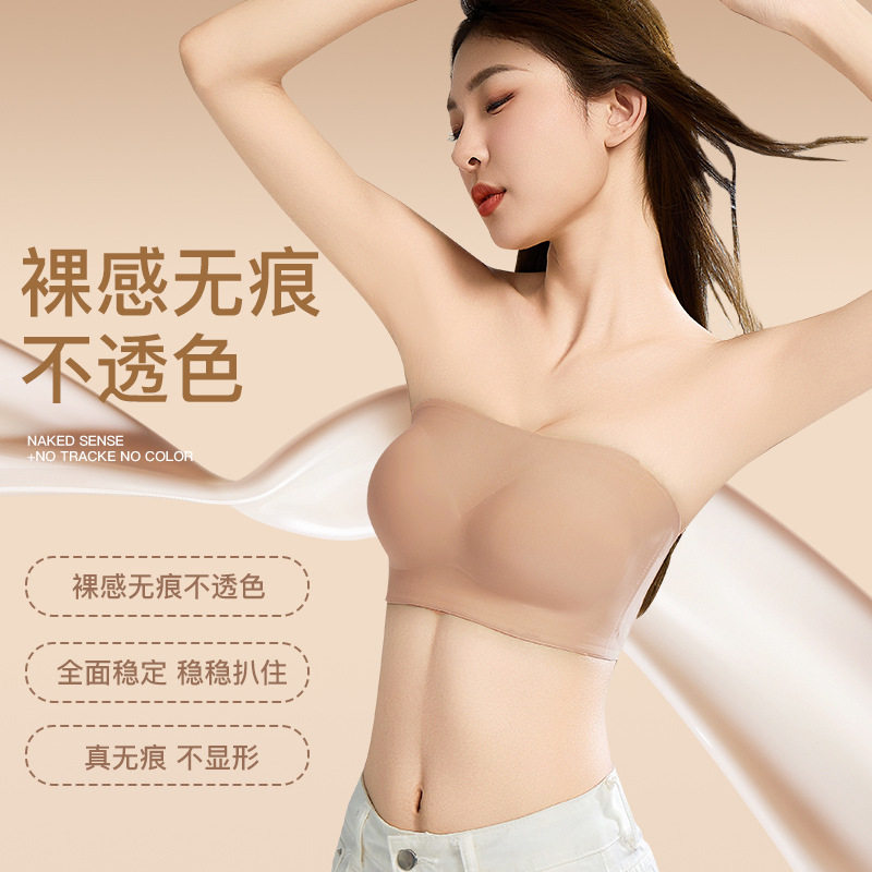 无痕防滑抹胸粉底液无肩带内搭一片式可拆卸杯垫无钢圈文胸