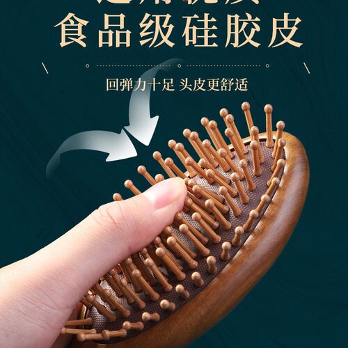 气垫梳子气囊梳按摩头部经络木梳檀木女士专用长发头皮家用旅行梳