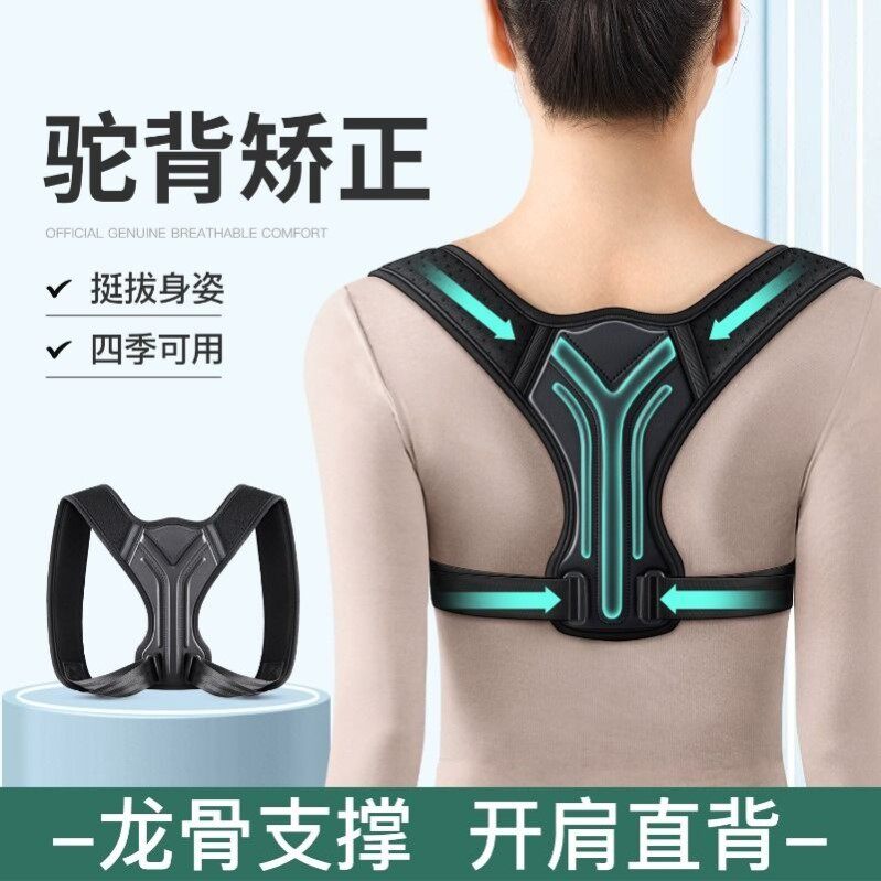 驼背矫正器矫姿带成人纠正体态开肩直背部神器坐姿矫正专用隐形