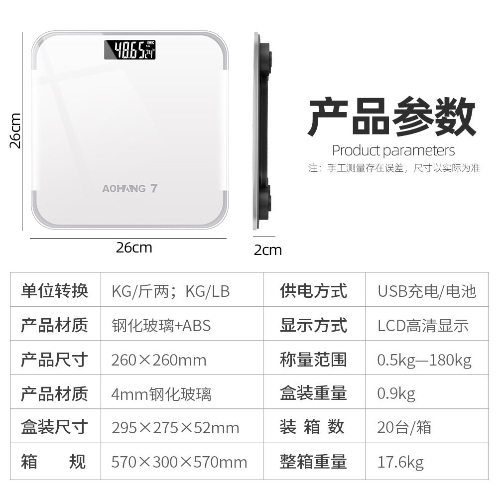 旺山家用电人体秤礼品秤体重秤称重器玻璃电子秤充电款