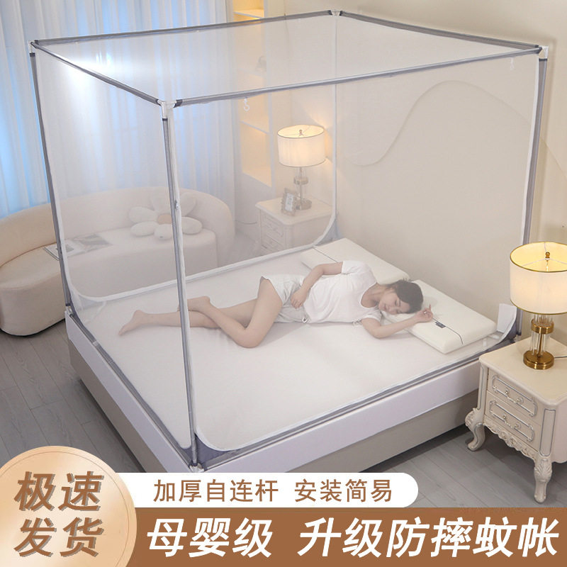 新款蚊帐1米8床简易支架折叠家用蚊帐1米5床 加密a类床笠母婴防摔