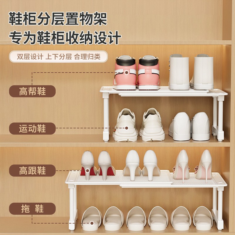鞋柜收纳分层架可伸缩隔板省空间鞋子收纳鞋架分隔厨房置物架