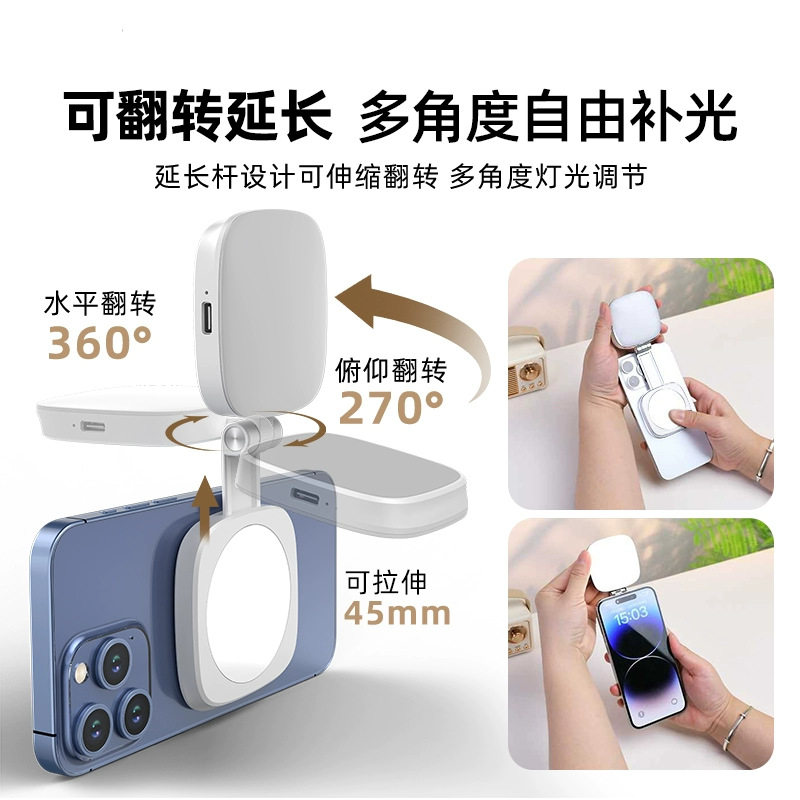 手机磁吸补光灯自带美妆镜补光灯拍照折叠美颜灯氛围灯