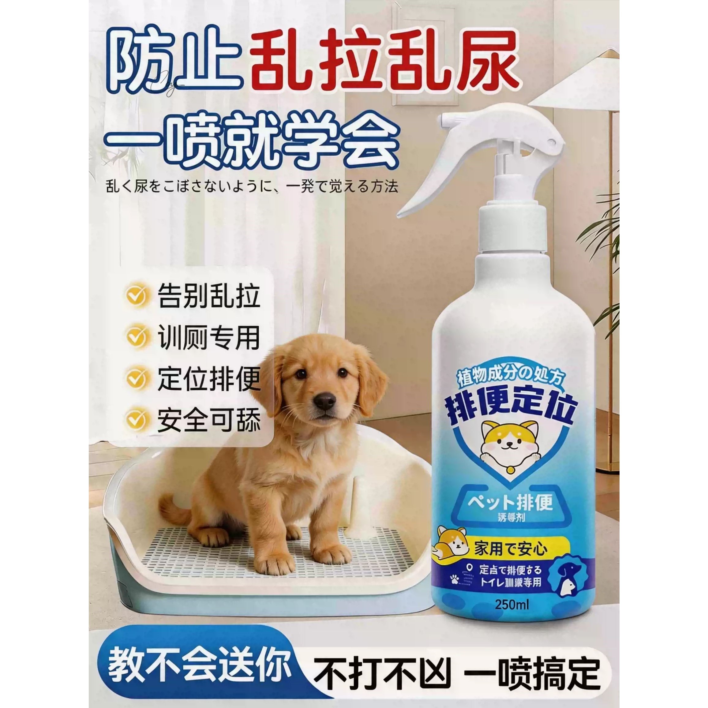 狗狗定点上厕所神器排便诱导剂狗厕所尿垫专用引导宠物上厕所神器