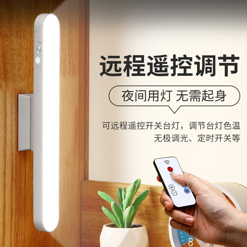 LED 学习用学生宿舍灯吸附led护眼书桌酷毙充电床头寝室灯卧室