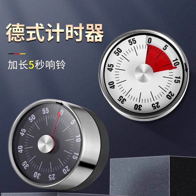 不锈钢定时器厨房机械计时器带磁铁闹钟提醒器厨房定时器磁吸