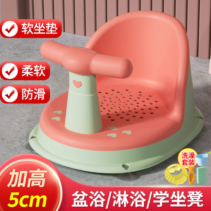 宝宝洗澡坐椅儿童洗澡洗澡凳可坐托座椅婴儿浴盆支架防滑浴凳