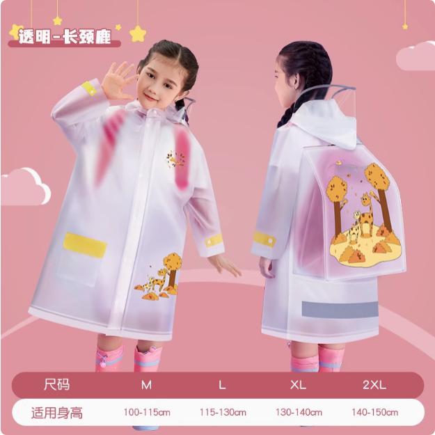 雨衣女儿童5-12岁男eva小学生长款书包位防水全身防暴雨上学单人