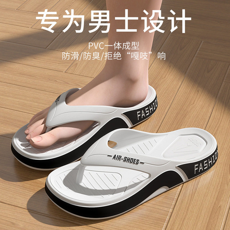 夏季男款人字拖户外运动防滑防臭时尚休闲厚底夹脚凉拖鞋不臭脚男