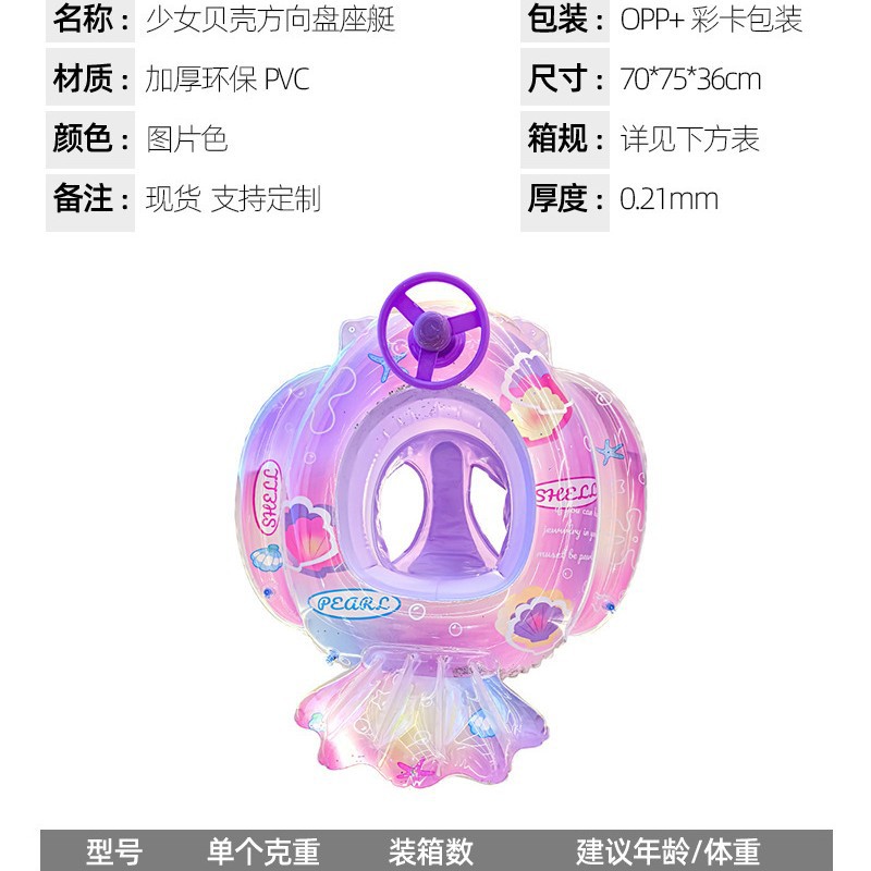 丑巴巴ins儿童贝壳座圈加厚婴幼儿坐圈女童游泳圈宝宝腋下圈泳圈