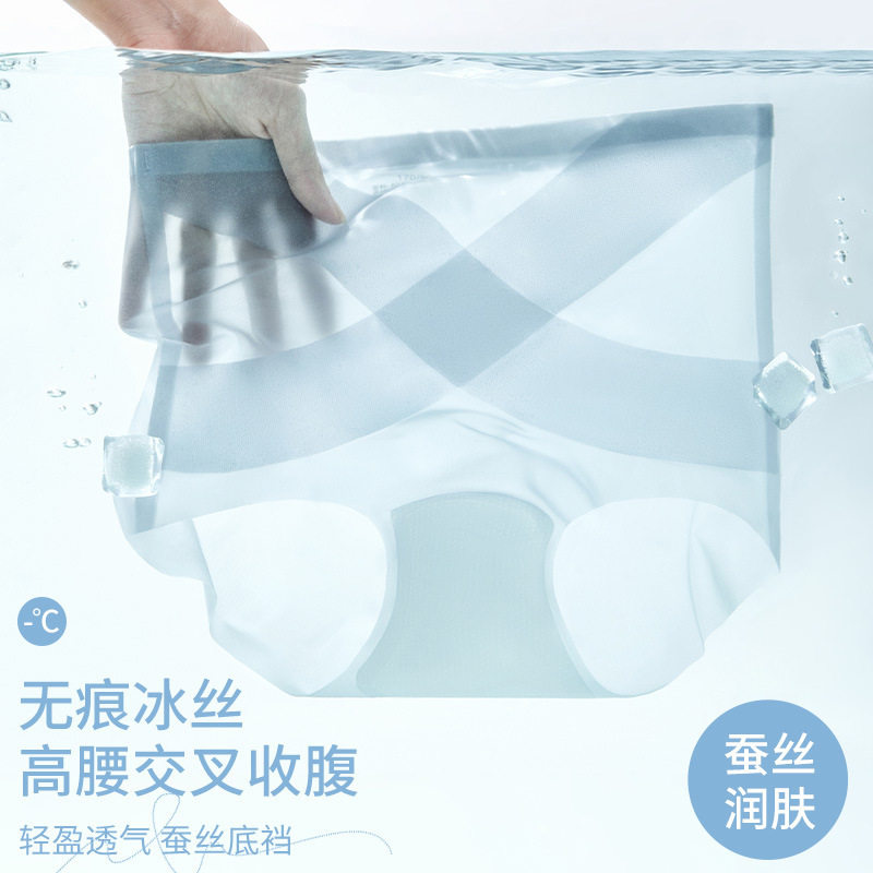 质量版冰绷带交叉无痕高腰收腹内裤女清凉冰丝塑形裤束腰三角内裤